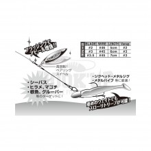 Decoy WL 11 S Blade Leader size.3,5